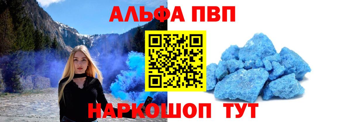 А ПВП мука  Вход с VPN  Alfa_PVP СК  Мегион  APVP Соль 