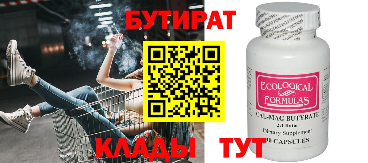 БУТИРАТ оксана  Бутират  Мегион  Вход с VPN 