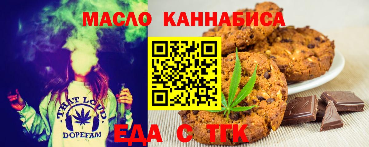 Cannafood марихуана Мегион