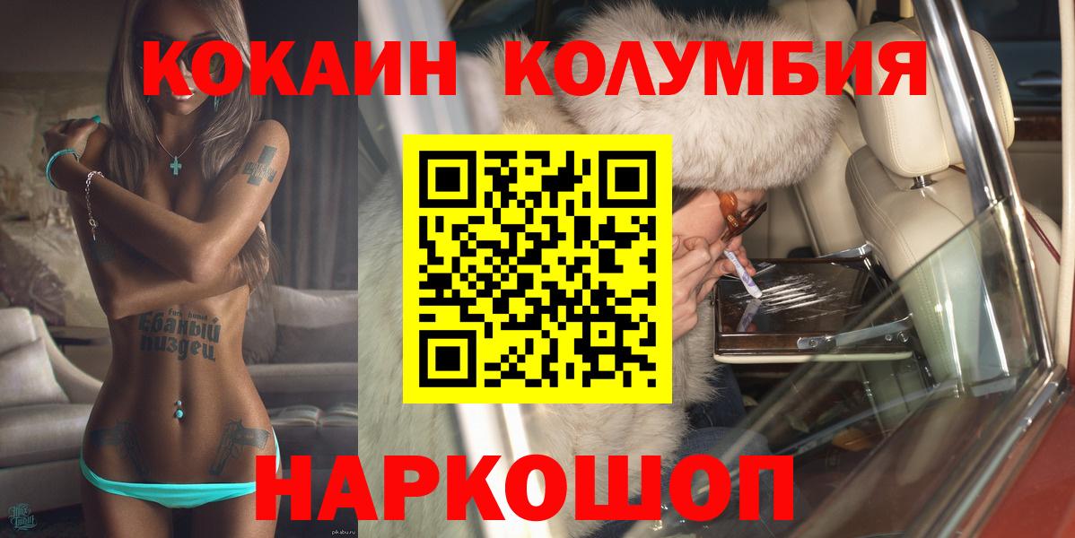 COCAIN Боливия Мегион