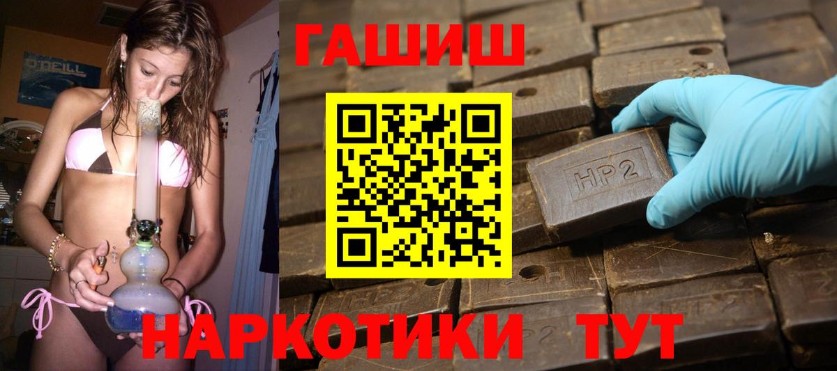 ГАШИШ Premium  Вход с VPN  ГАШ  Мегион  ГАШИШ гашик 