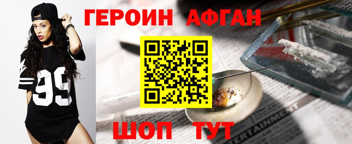 Мегион  ГЕРОИН гречка  Вход с VPN 