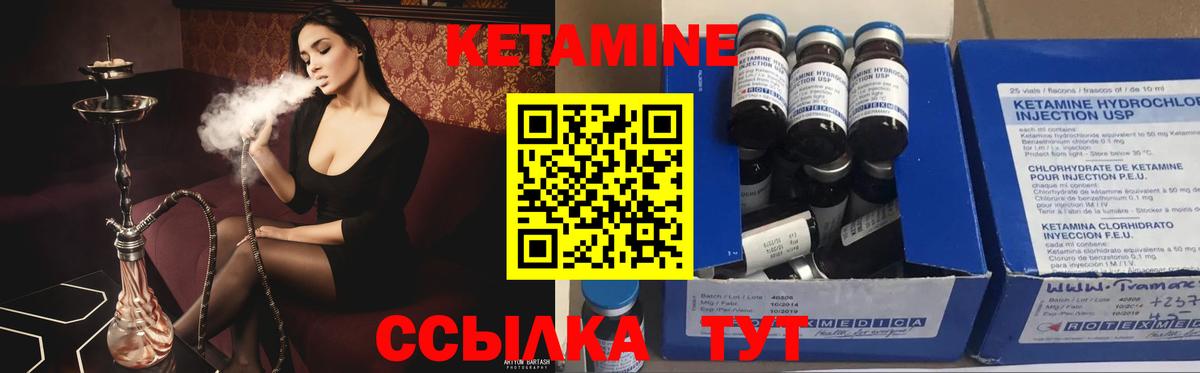 Кетамин ketamine Мегион