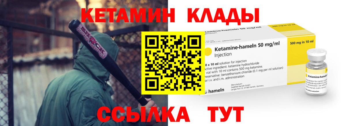 КЕТАМИН ketamine  КЕТАМИН VHQ  Мегион  Вход с VPN 