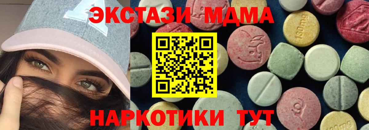 MDMA кристаллы Мегион