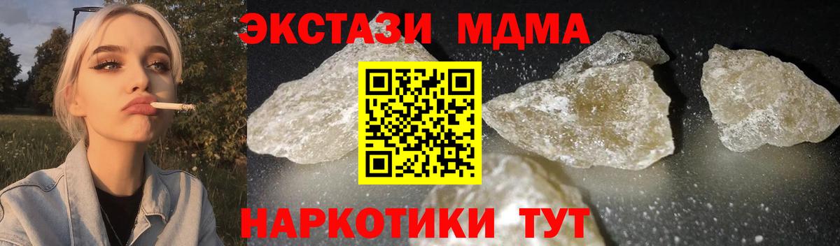 МДМА crystal  Вход с VPN  MDMA  МДМА VHQ  Мегион 