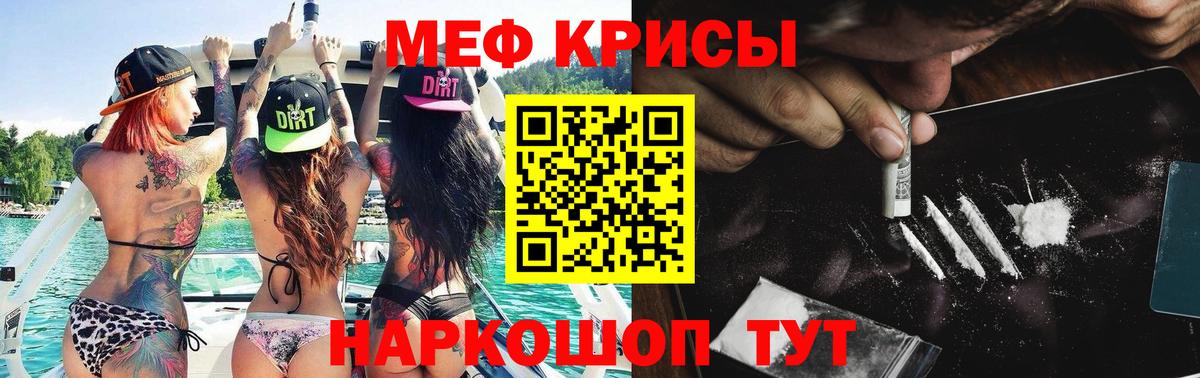 МЕФ  Мегион