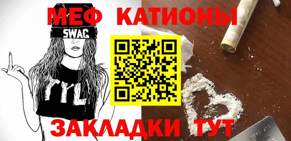 МЯУ-МЯУ  Меф мука  Вход с VPN  МЕФ  МЯУ-МЯУ 4 MMC  Мегион 