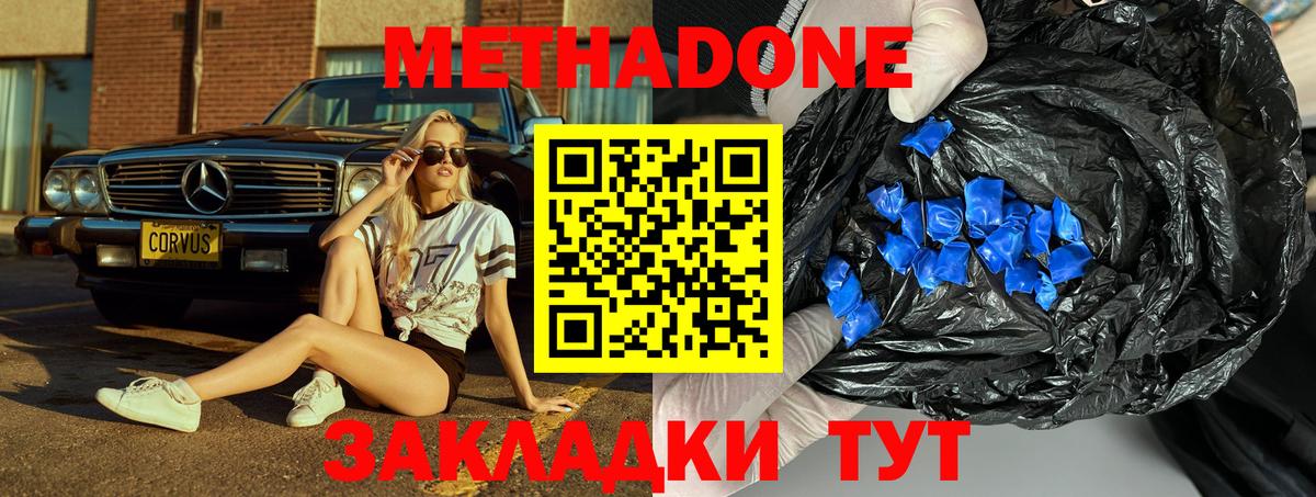 Мегион  МЕТАДОН белоснежный  нарко площадка состав  Вход с VPN  Метадон белоснежный 