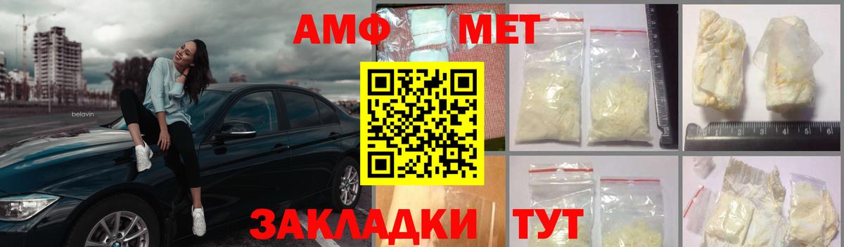 Метамфетамин витя  Метамфетамин витя  Вход с VPN  Первитин  Мегион 
