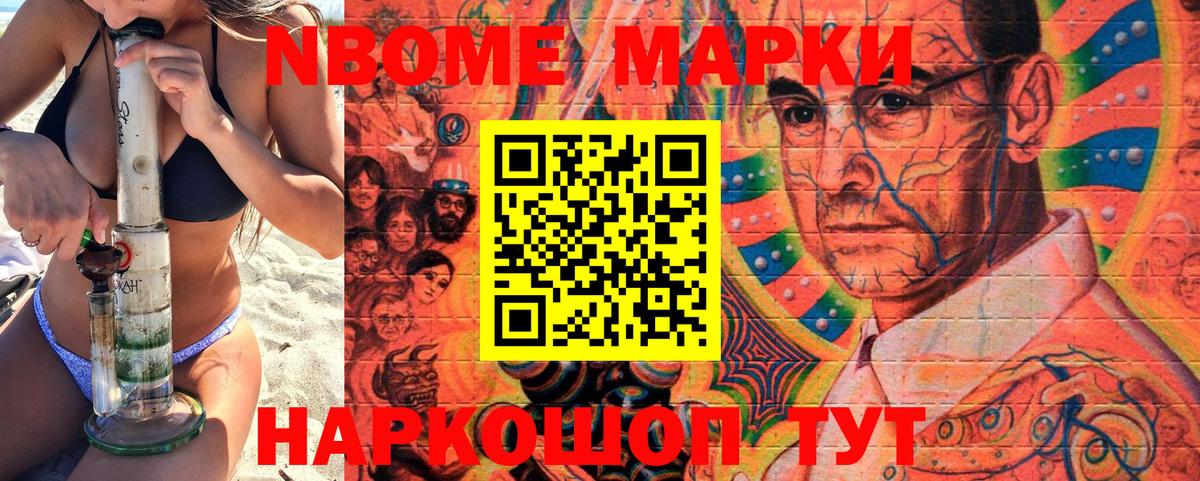 Марки N-bome 1,8мг  Вход с VPN  Марки N-bome 1,8мг  Мегион 